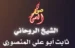جلب الحبيب بالطرق الروحانية المضمونة