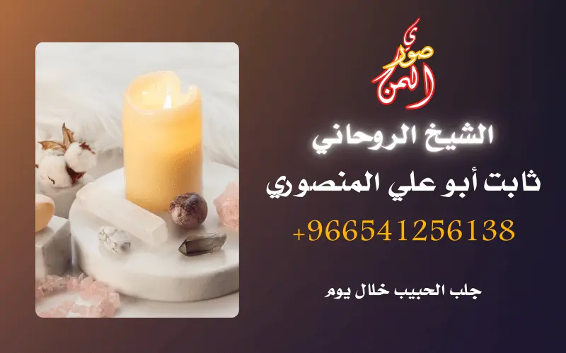 رد المطلقة وتيسير أمور الزواج